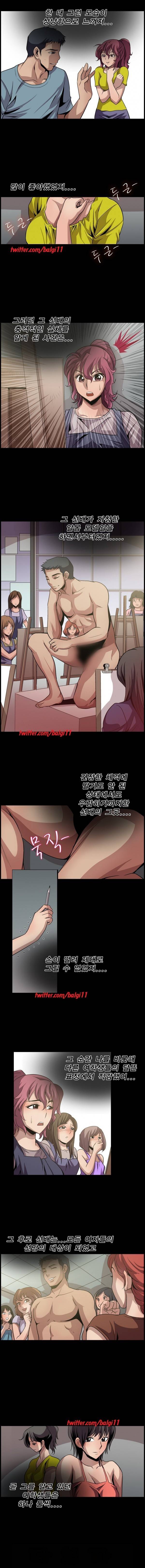 BJ납치사건 20화 3