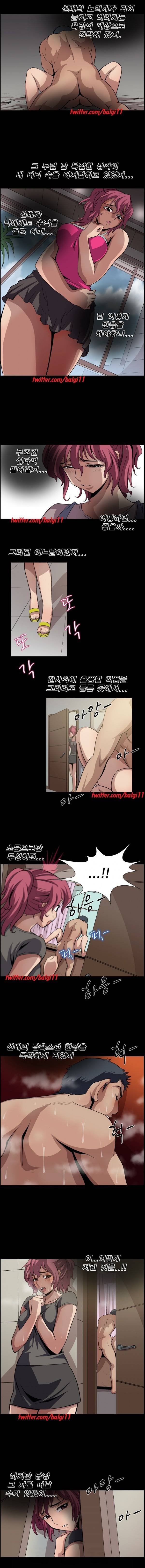 BJ납치사건 20화 4