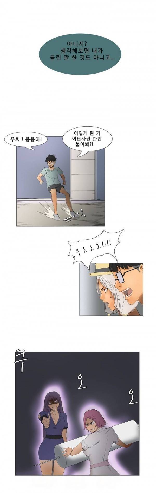와디언 리그 6화 2