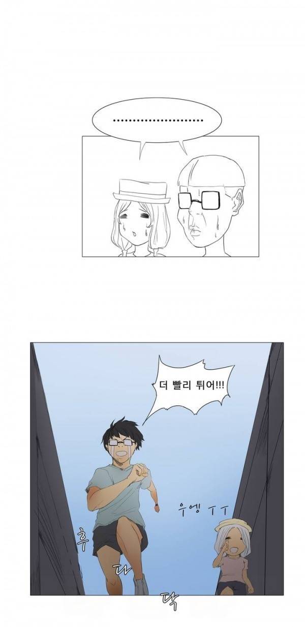 와디언 리그 6화 3