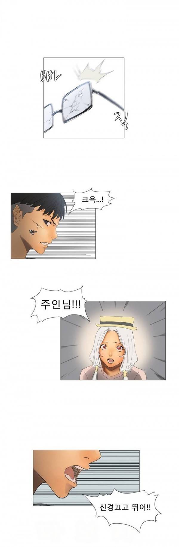 와디언 리그 6화 5