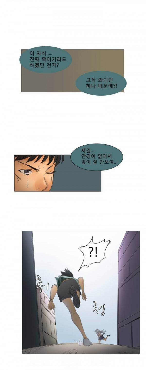 와디언 리그 6화 6