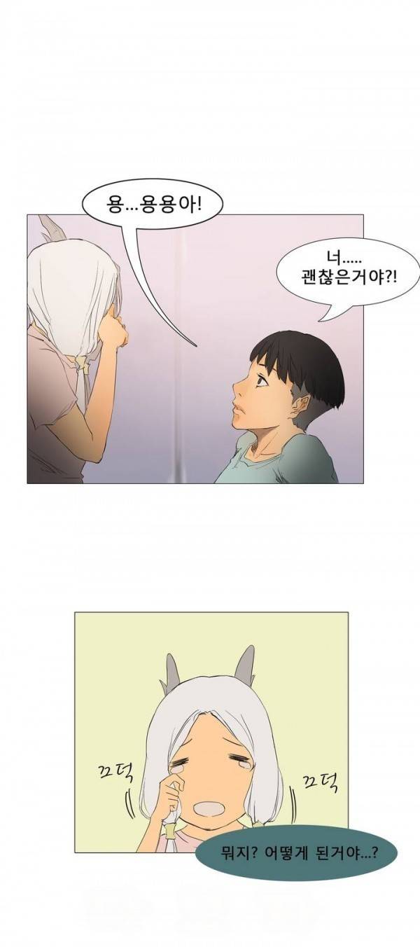 와디언 리그 6화 12