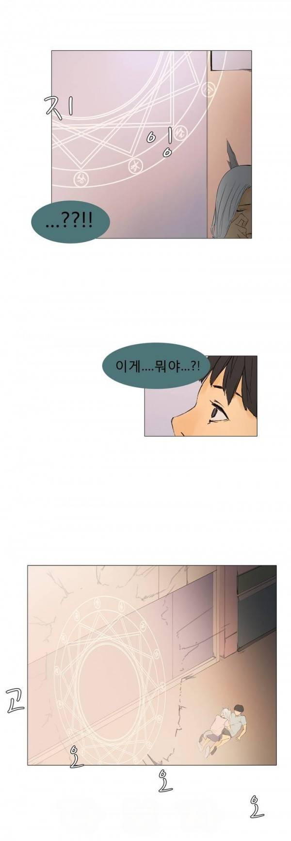 와디언 리그 6화 13