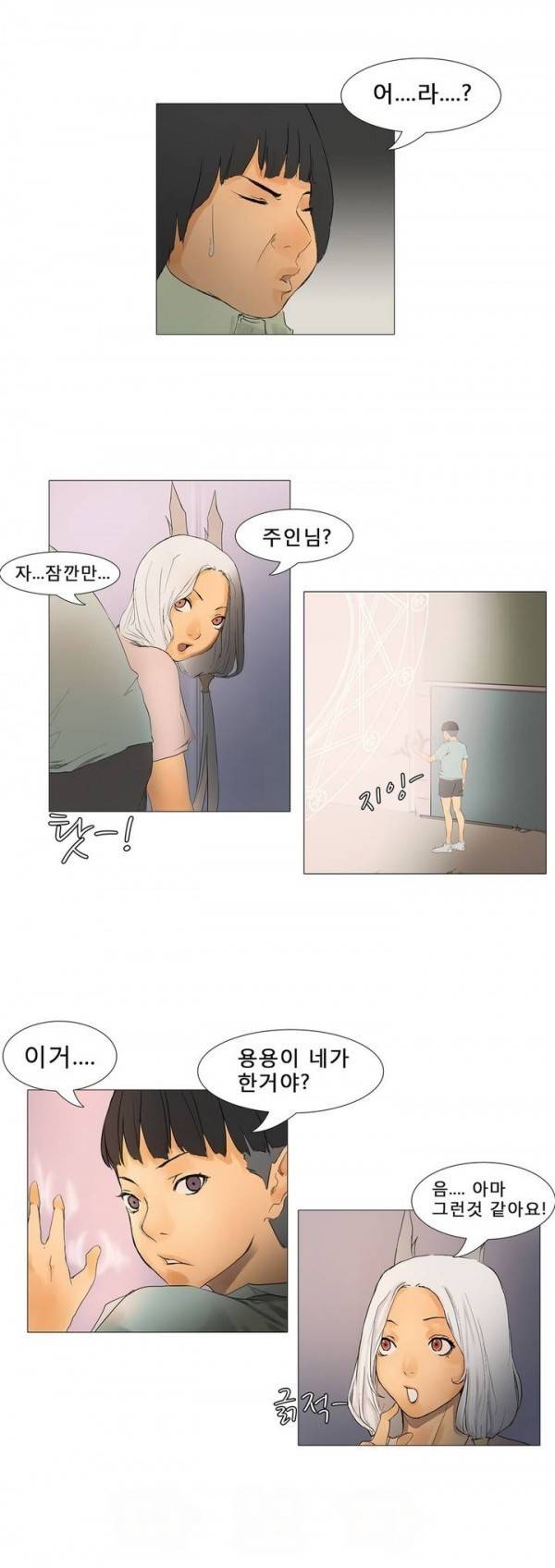 와디언 리그 6화 14