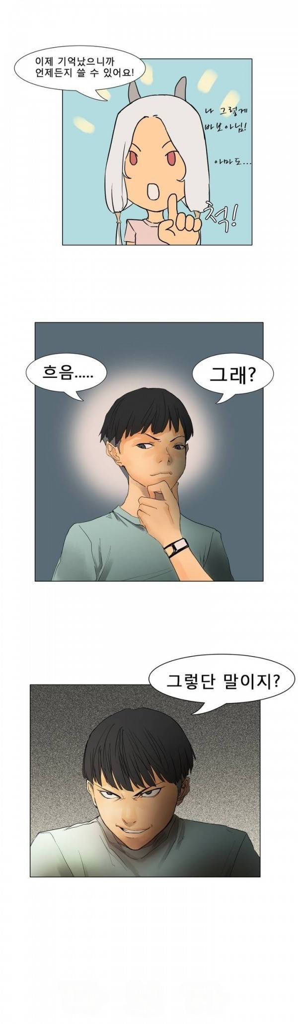 와디언 리그 6화 17