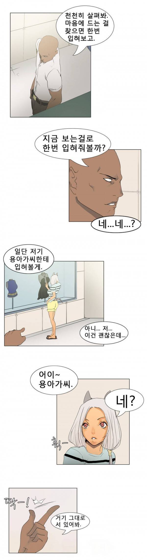 와디언 리그 12화 2