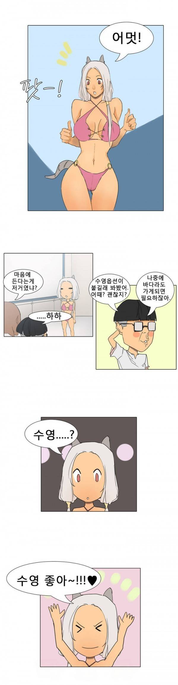 와디언 리그 12화 3