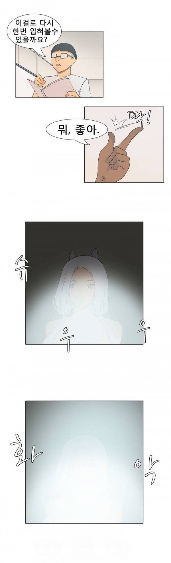 와디언 리그 12화 5