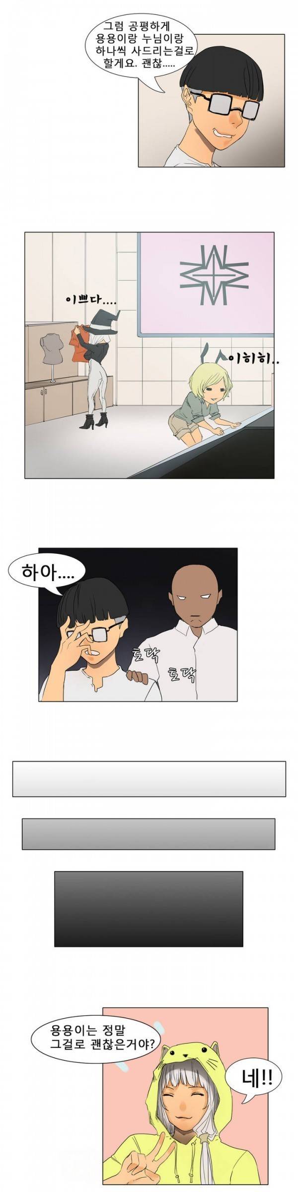 와디언 리그 12화 12