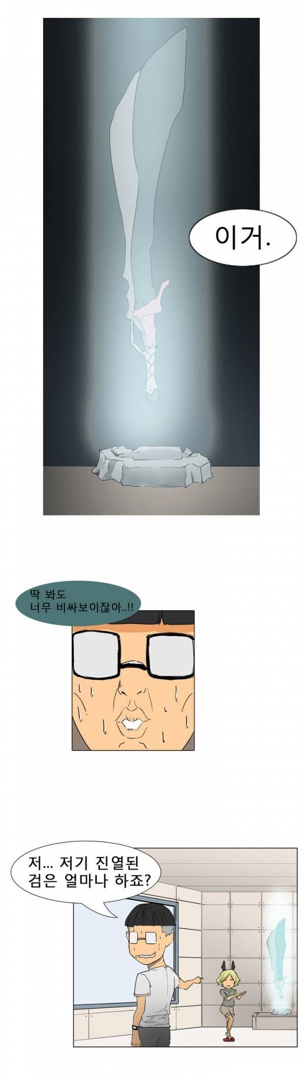 와디언 리그 12화 14