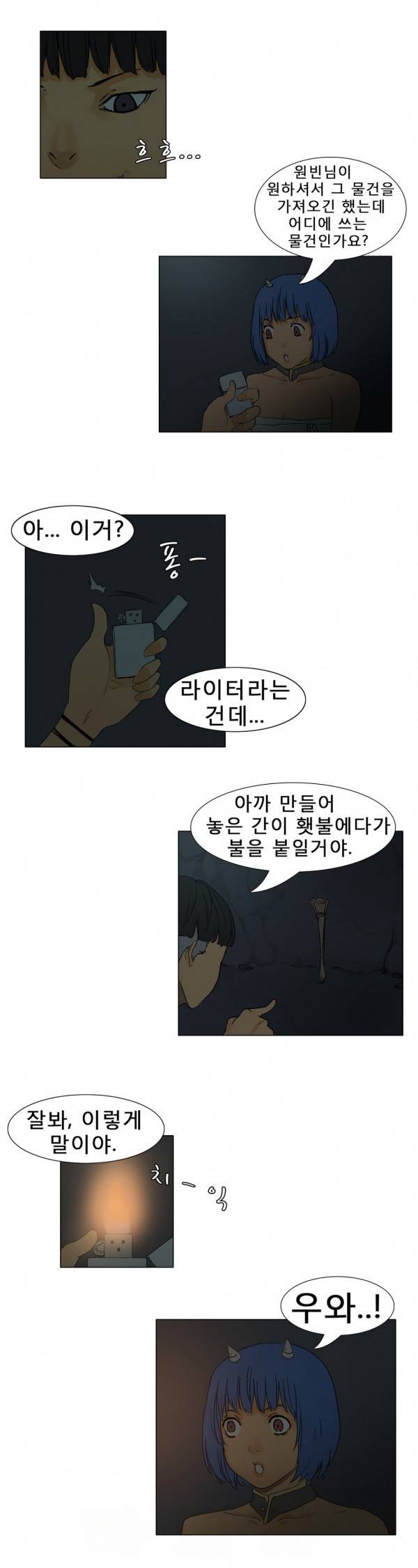 와디언 리그 18화 2