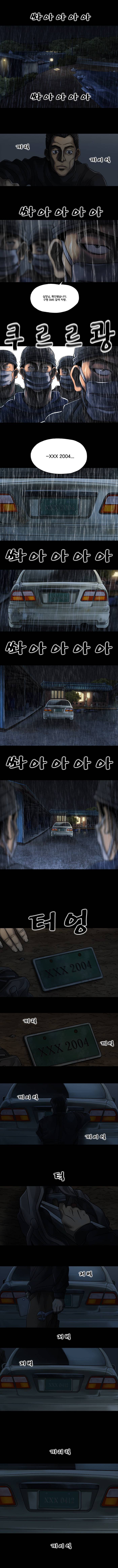 파동 17화 2