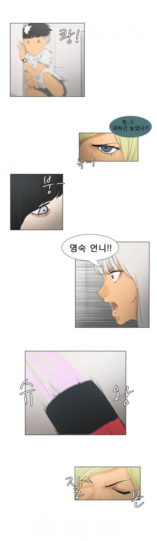 와디언 리그 30화 2