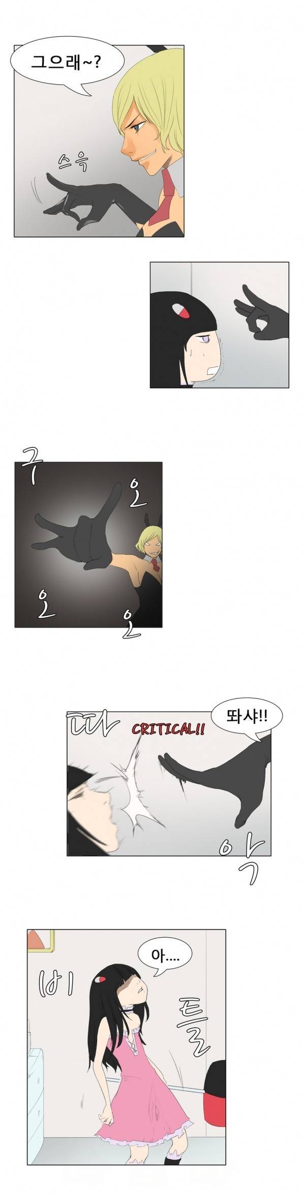 와디언 리그 30화 6
