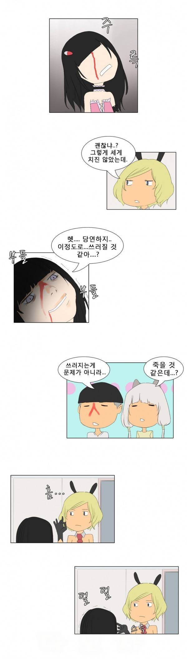 와디언 리그 30화 7