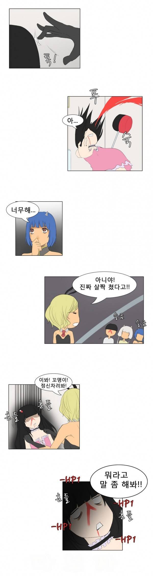 와디언 리그 30화 8