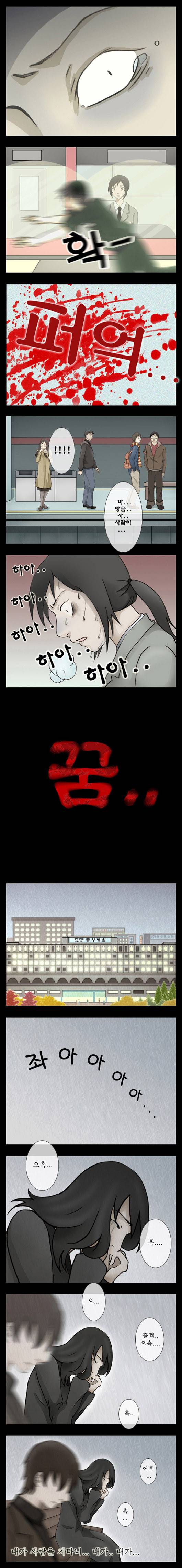 미스테리호러지하철 2화 - (2)<승혜> 3