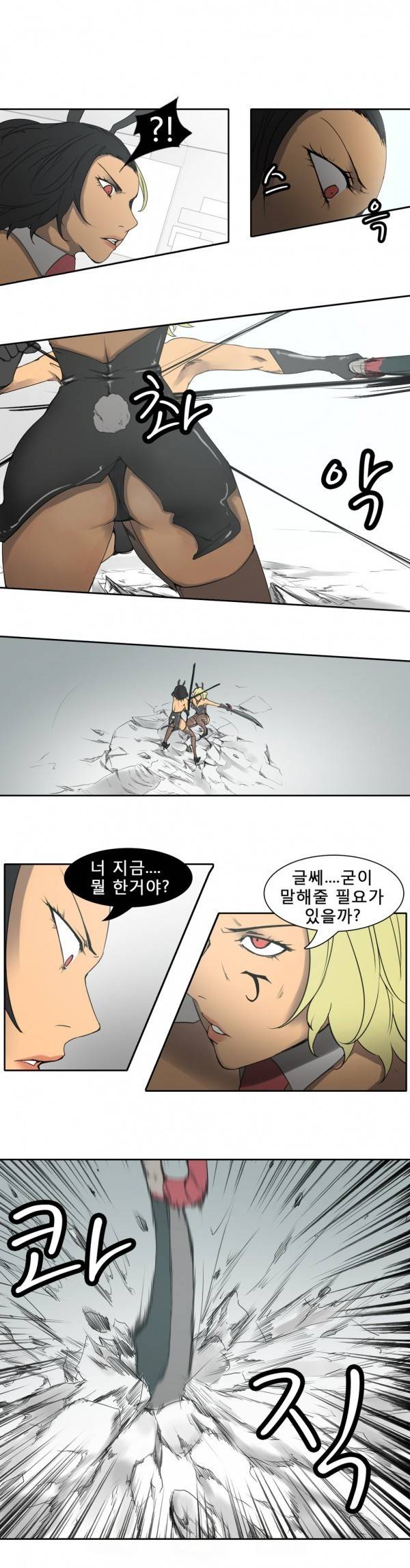 와디언 리그 47화 2
