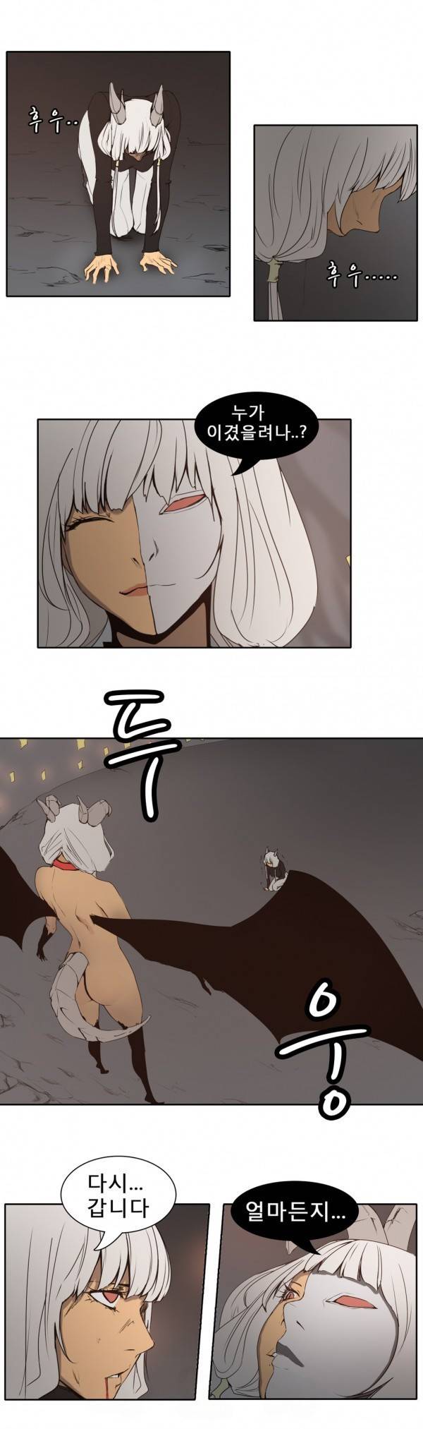 와디언 리그 47화 6