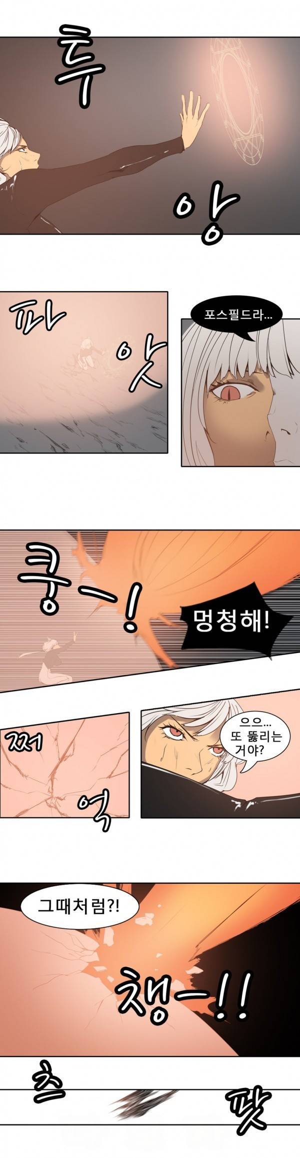 와디언 리그 47화 9