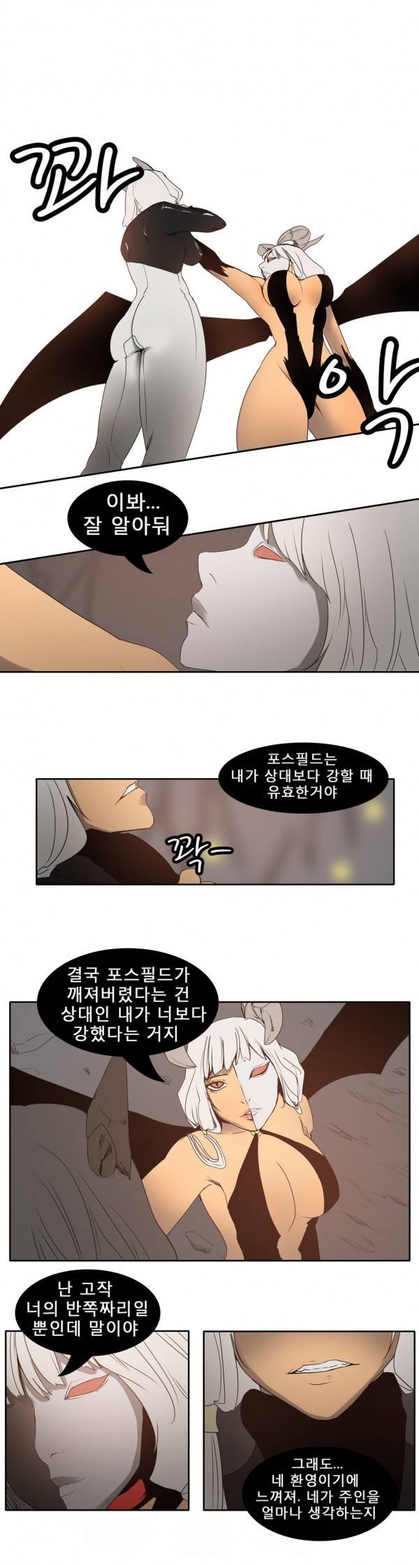 와디언 리그 47화 10