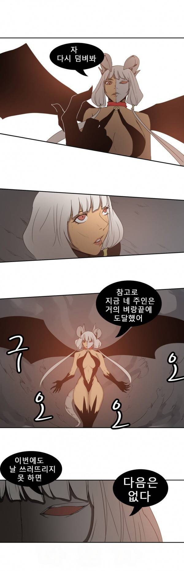 와디언 리그 47화 12