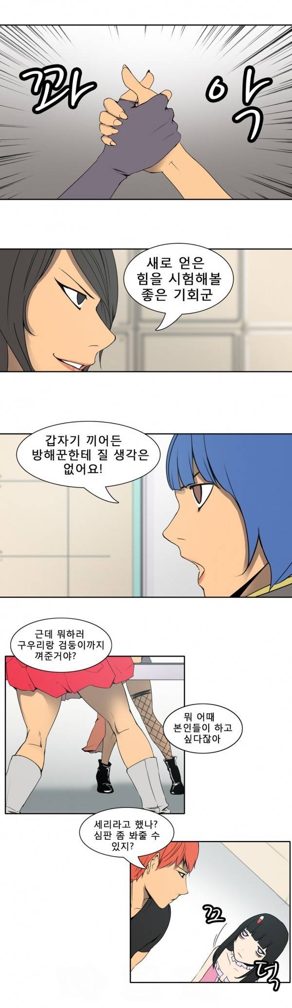 와디언 리그 51화 3