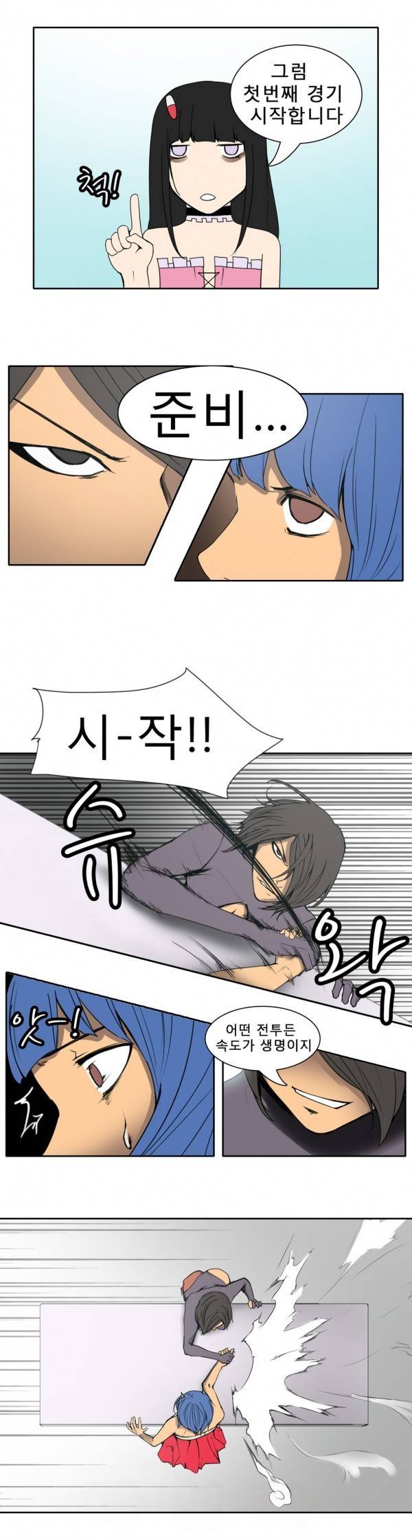 와디언 리그 51화 4