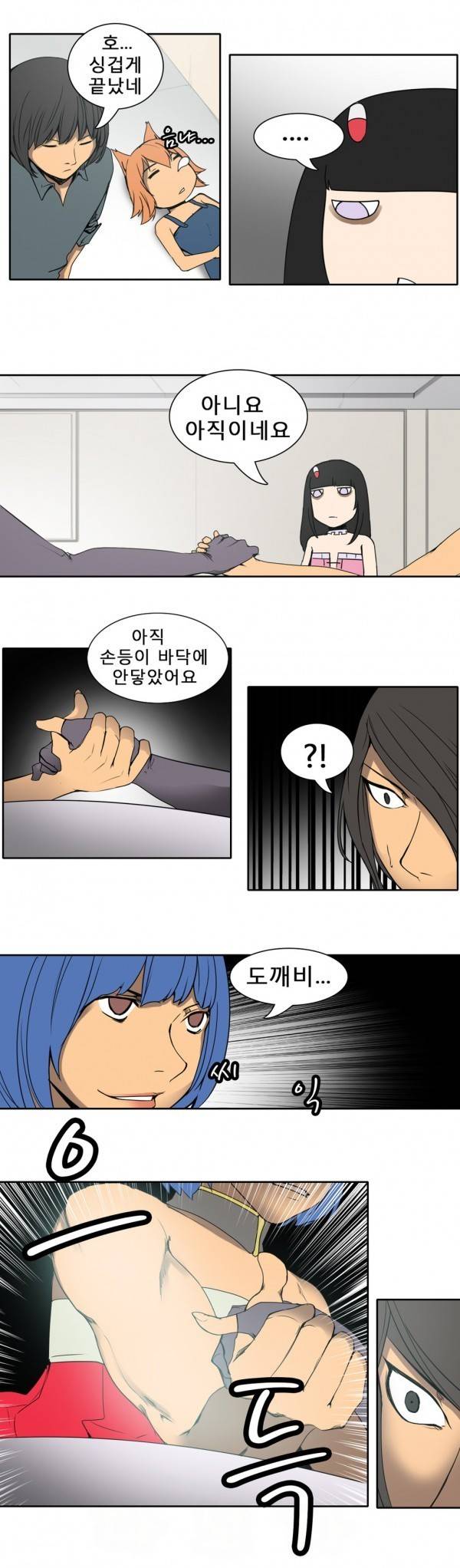 와디언 리그 51화 5