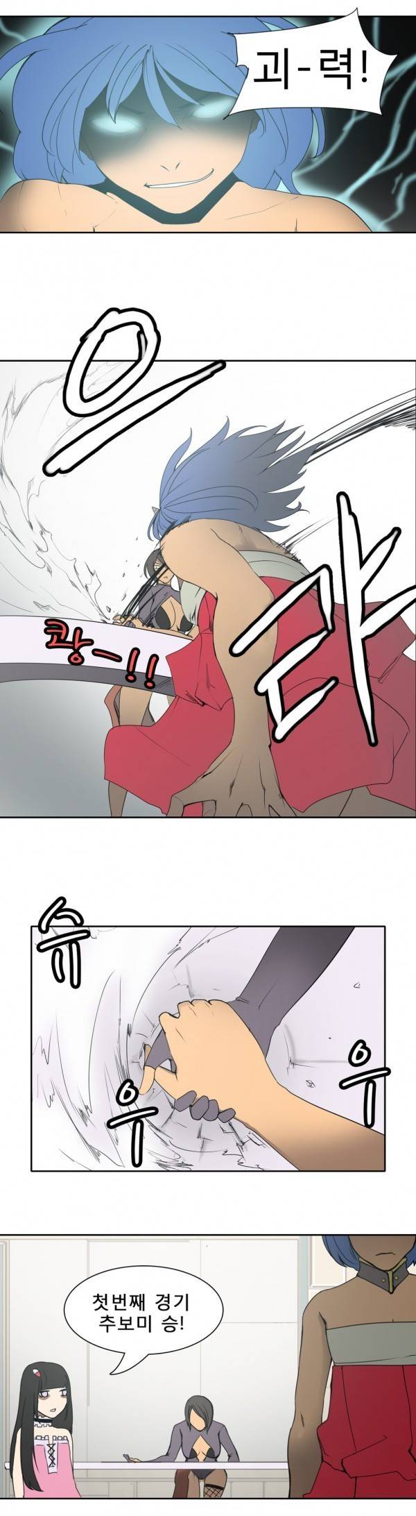 와디언 리그 51화 6