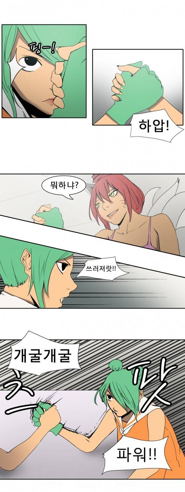 와디언 리그 51화 9
