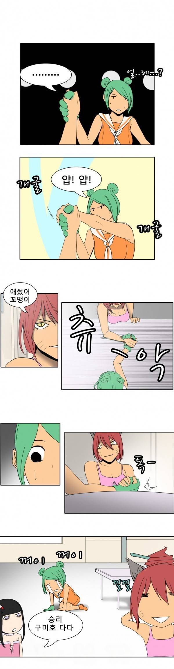 와디언 리그 51화 10
