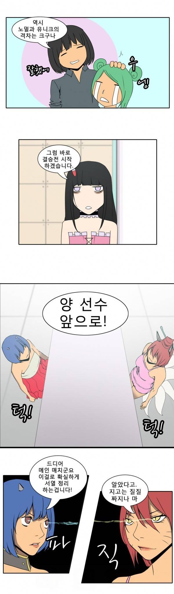 와디언 리그 51화 11