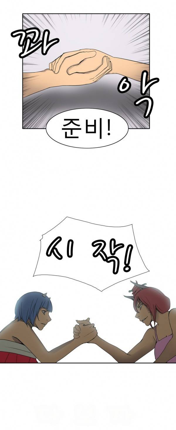 와디언 리그 51화 12