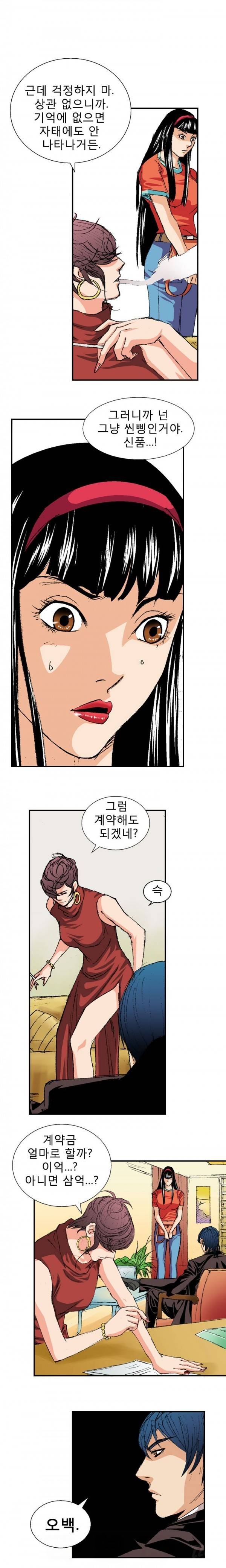 마귀 2화 2