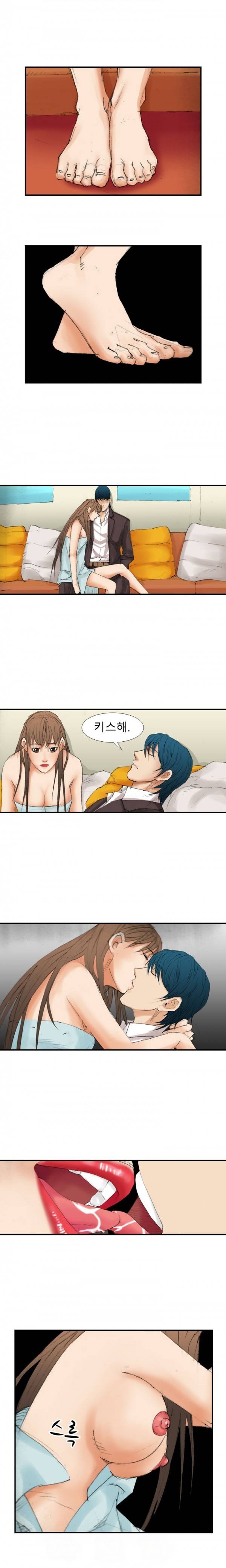 마귀 14화 3
