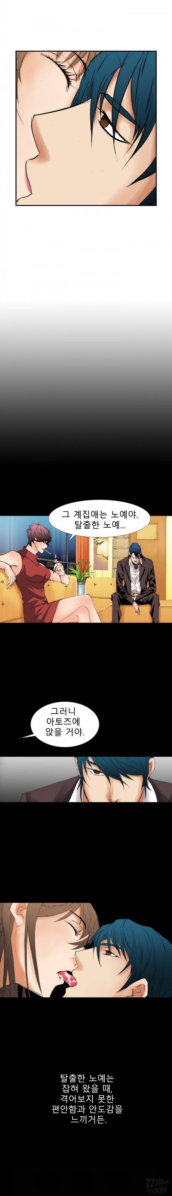 마귀 14화 4
