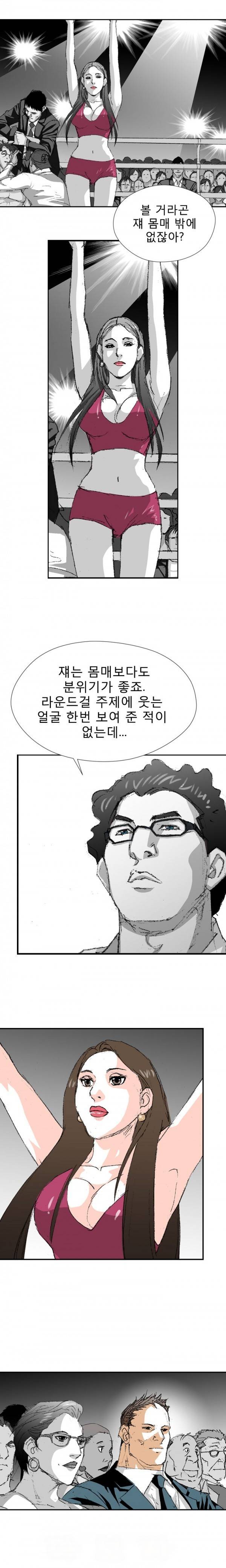 격투가 3화 4
