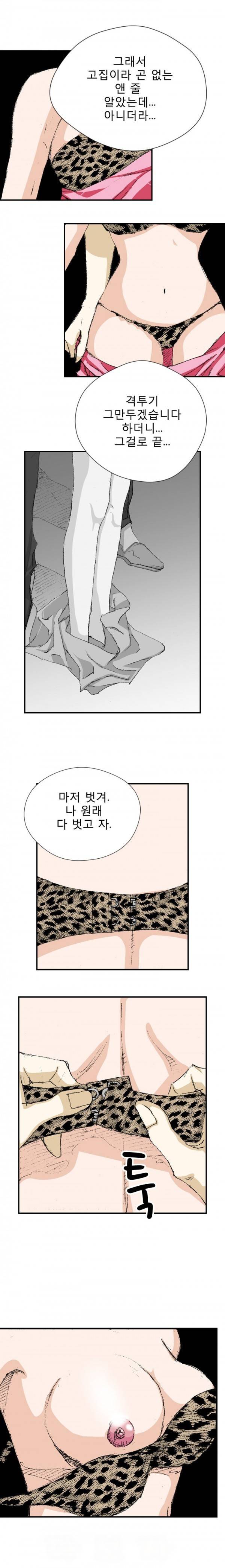 격투가 3화 13