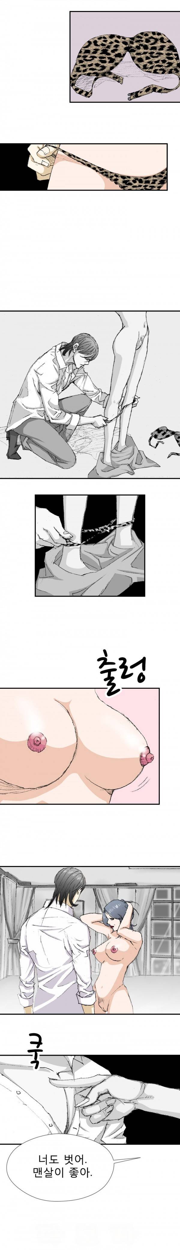 격투가 3화 14