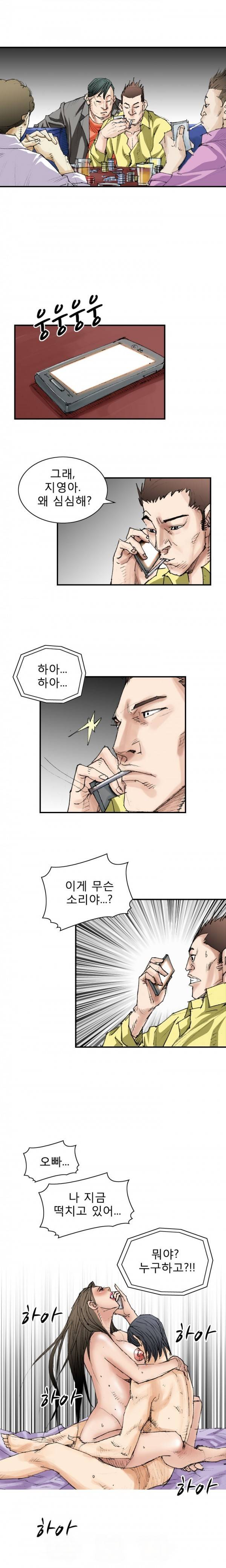 격투가 15화 3