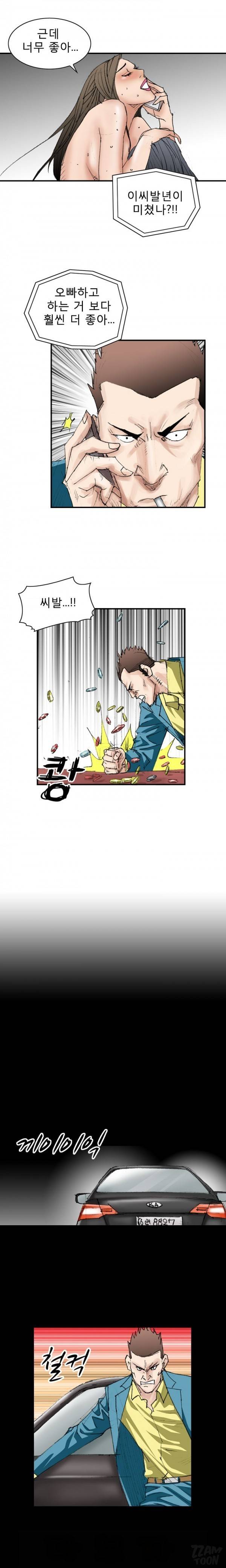 격투가 15화 4