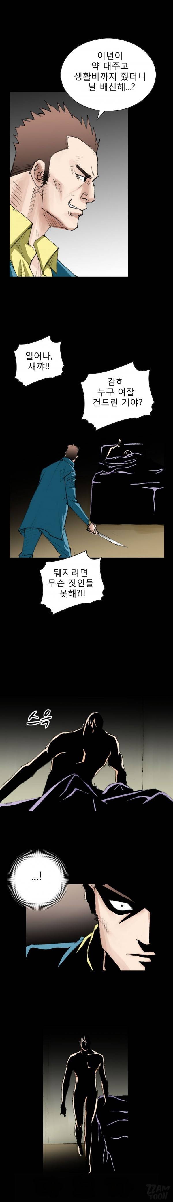 격투가 15화 6