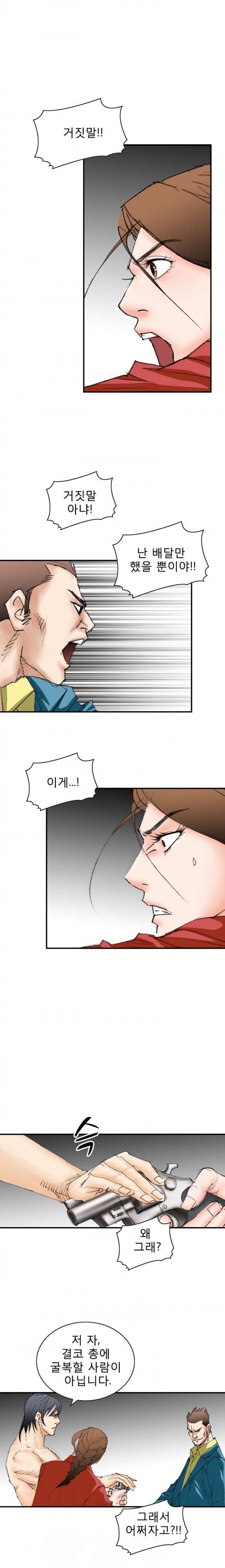 격투가 15화 9
