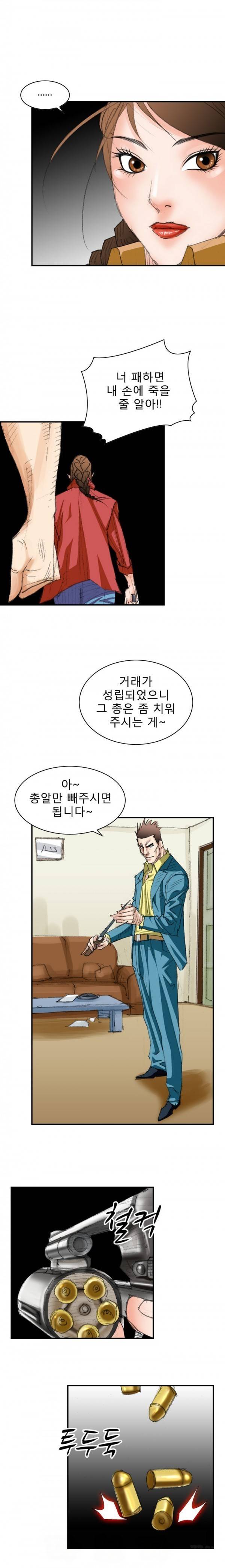 격투가 15화 12