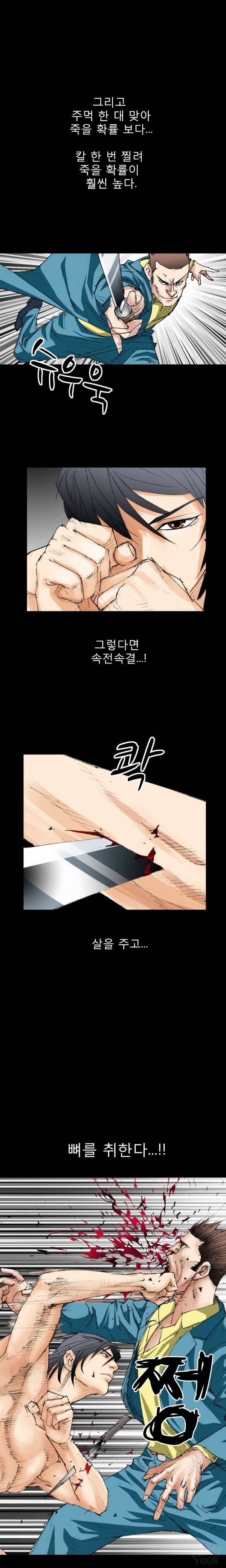 격투가 15화 14