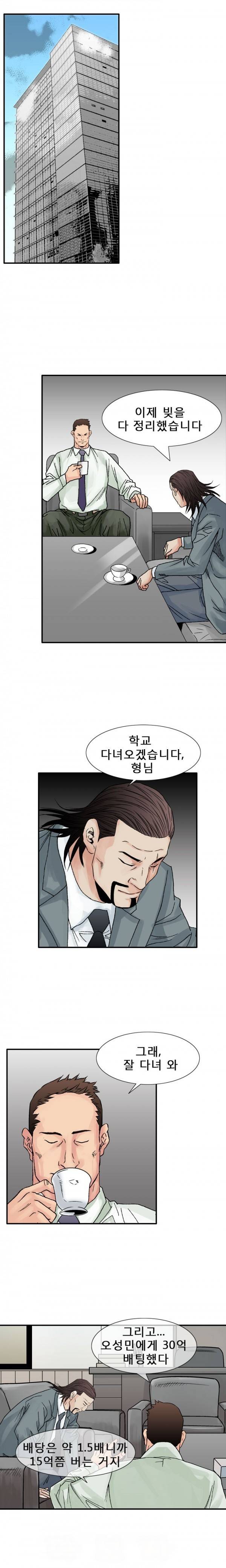 격투가 25화 4