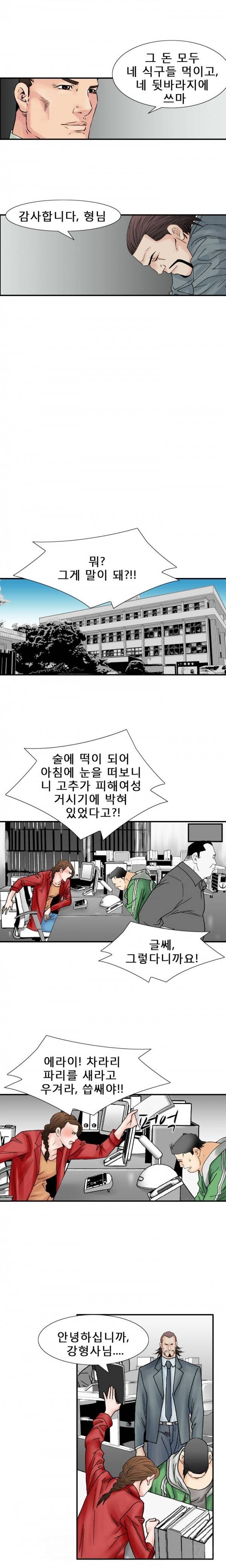 격투가 25화 5