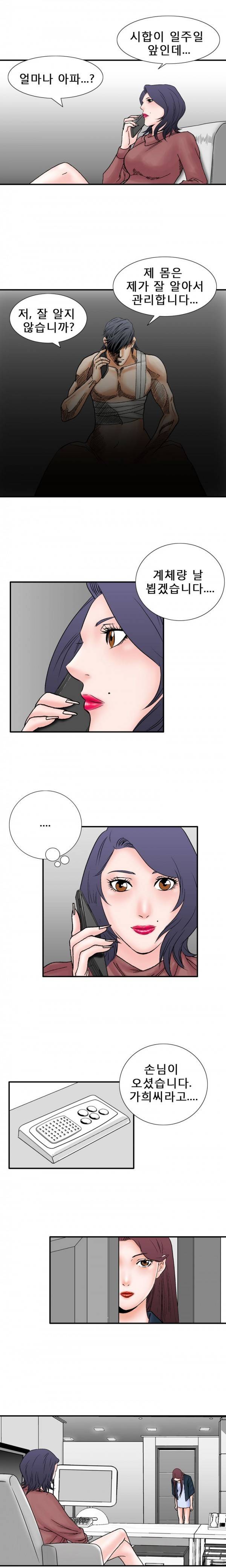 격투가 25화 7